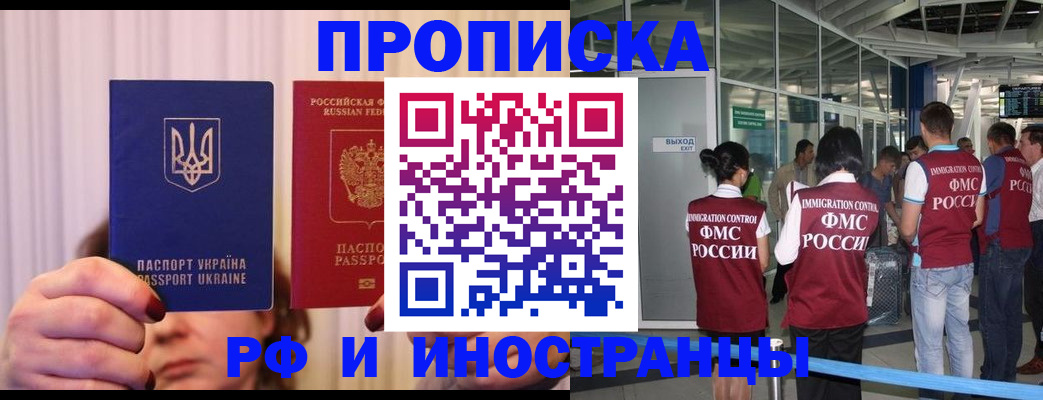 временная регистрация для всех в Коркино