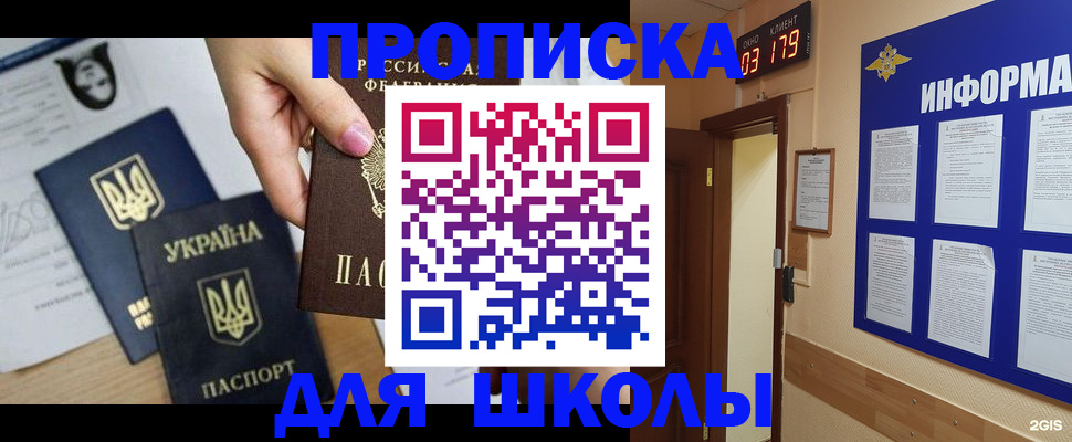 временная регистрация собственник в Коркино