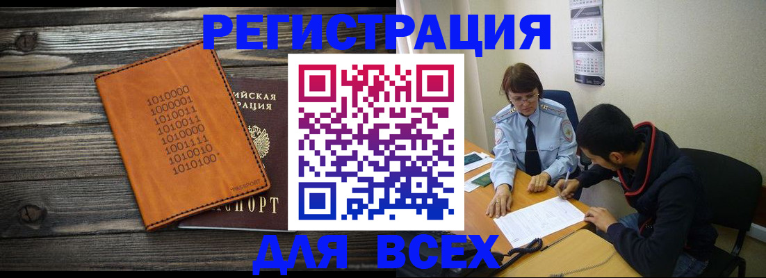 прописка от собственника в Коркино