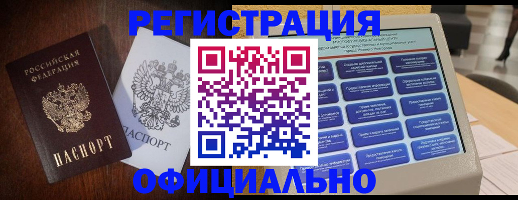 прописка для военкомата в Коркино