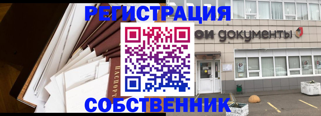 прописка регистрация в Коркино