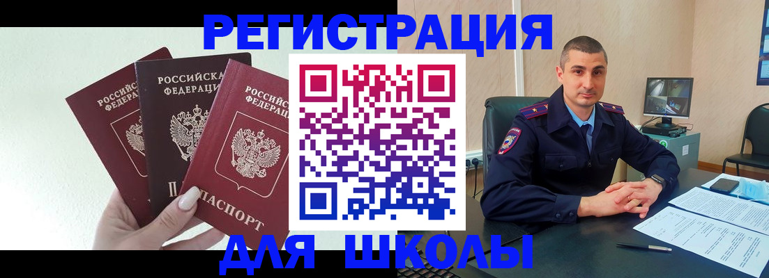 где прописаться в Коркино