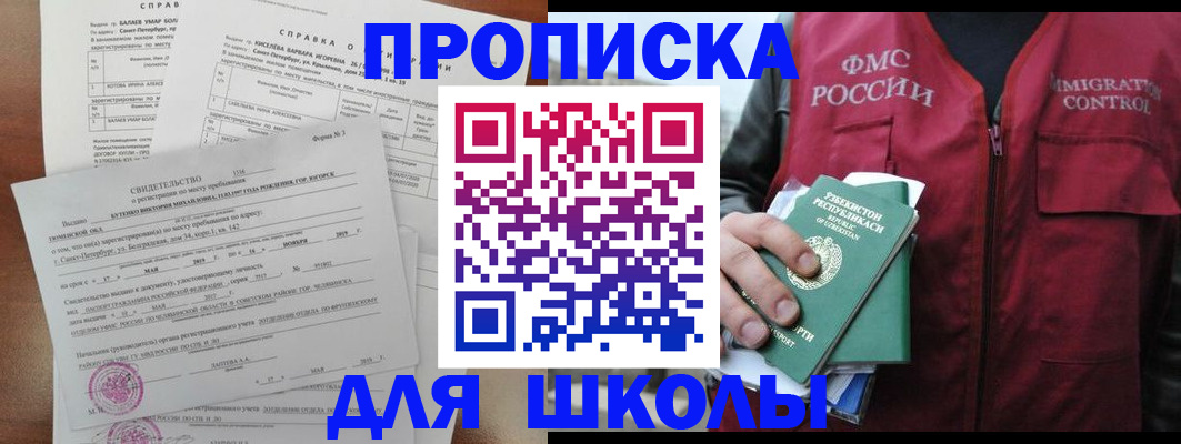 прописка регистрация в Коркино