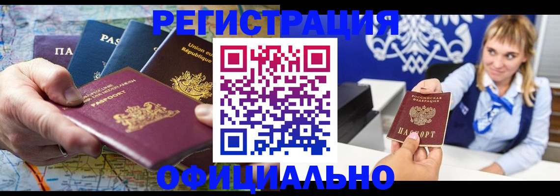 прописка в Коркино